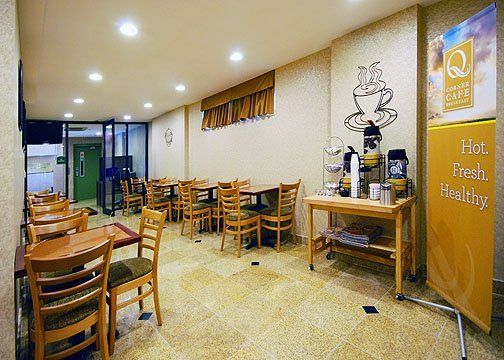 Quality Inn Jamaica Airtrain New York Restaurant bilde